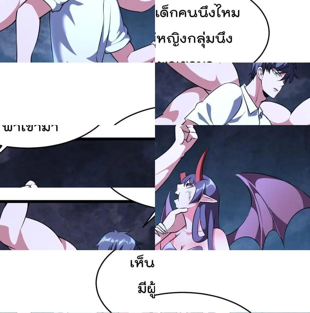 Isekai Pum Pum The Child ตอนที่ 13 หน้า 2