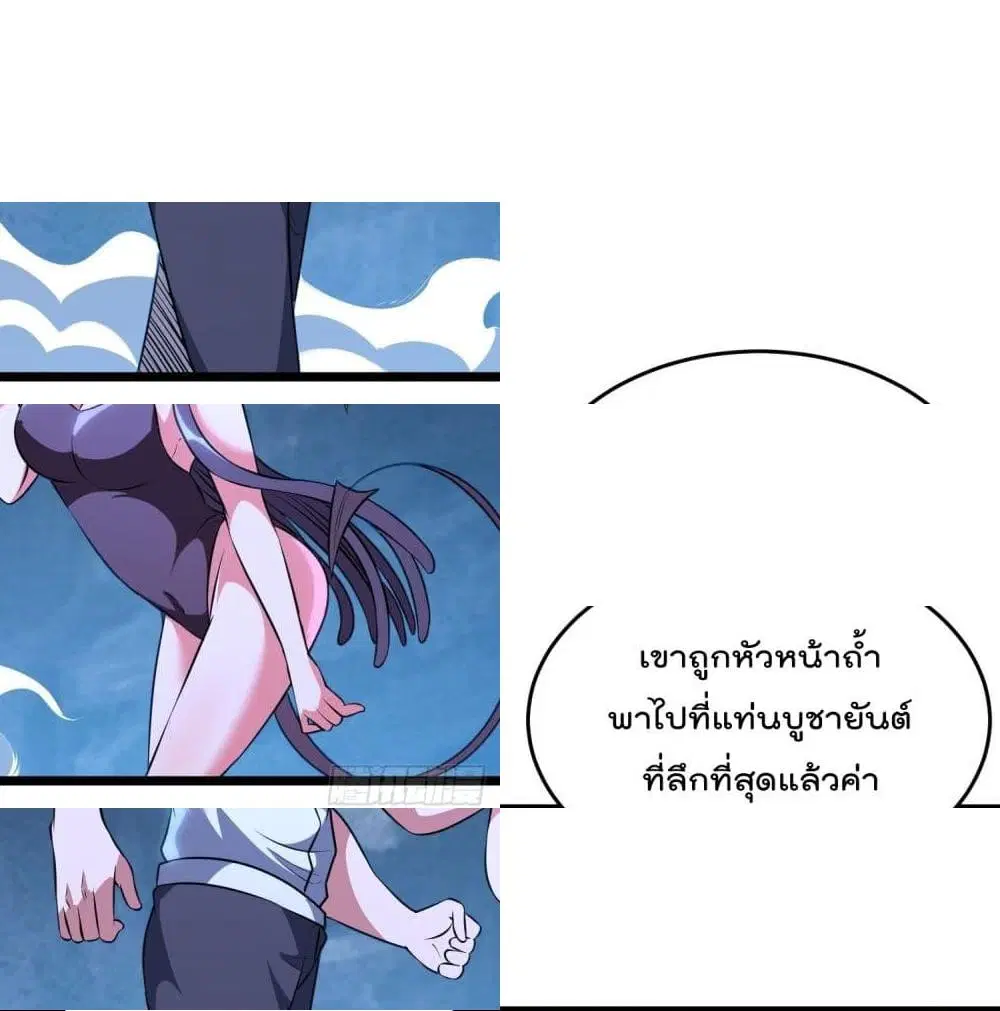 Isekai Pum Pum The Child ตอนที่ 13 หน้า 3