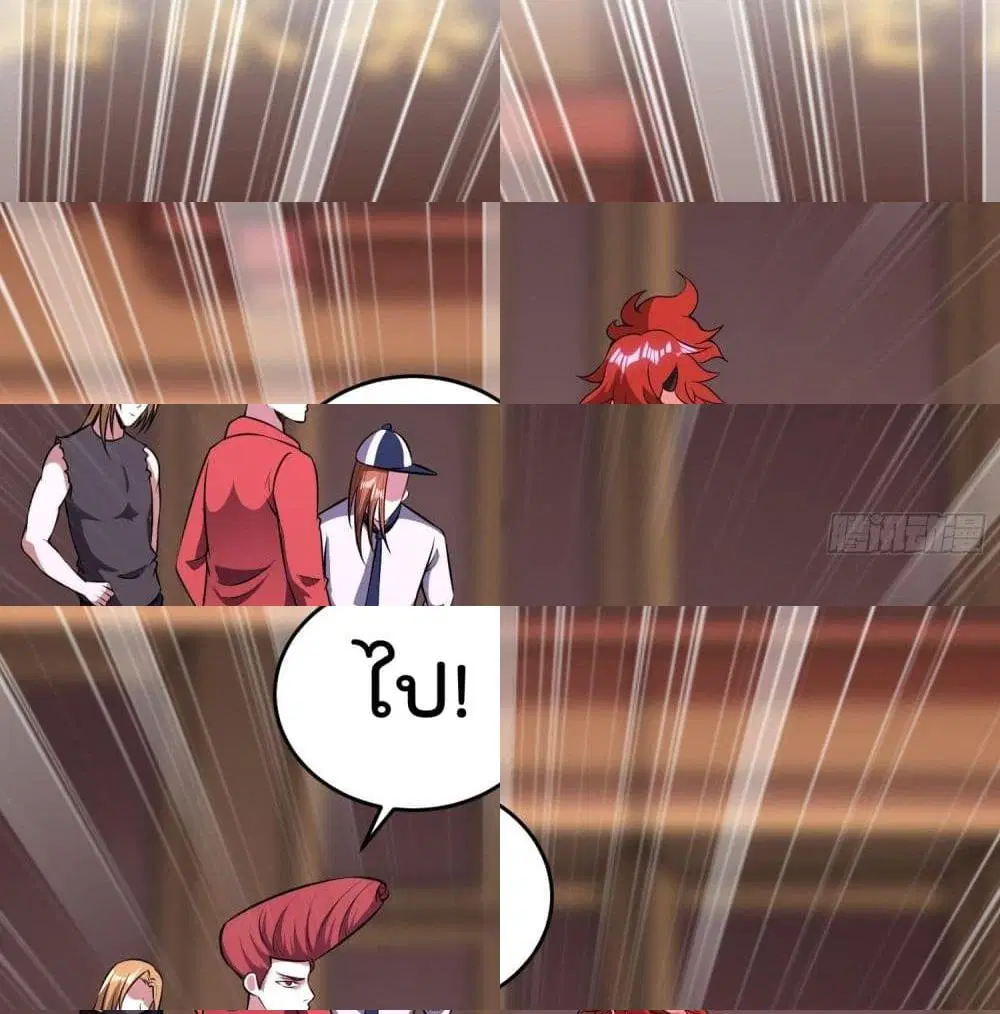 Isekai Pum Pum The Child ตอนที่ 15 หน้า 3