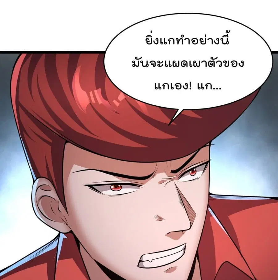 Isekai Pum Pum The Child ตอนที่ 16 หน้า 2