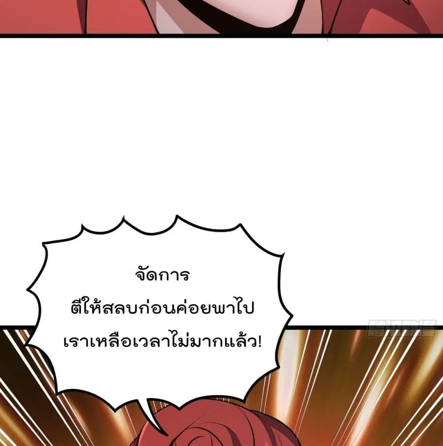 Isekai Pum Pum The Child ตอนที่ 16 หน้า 3