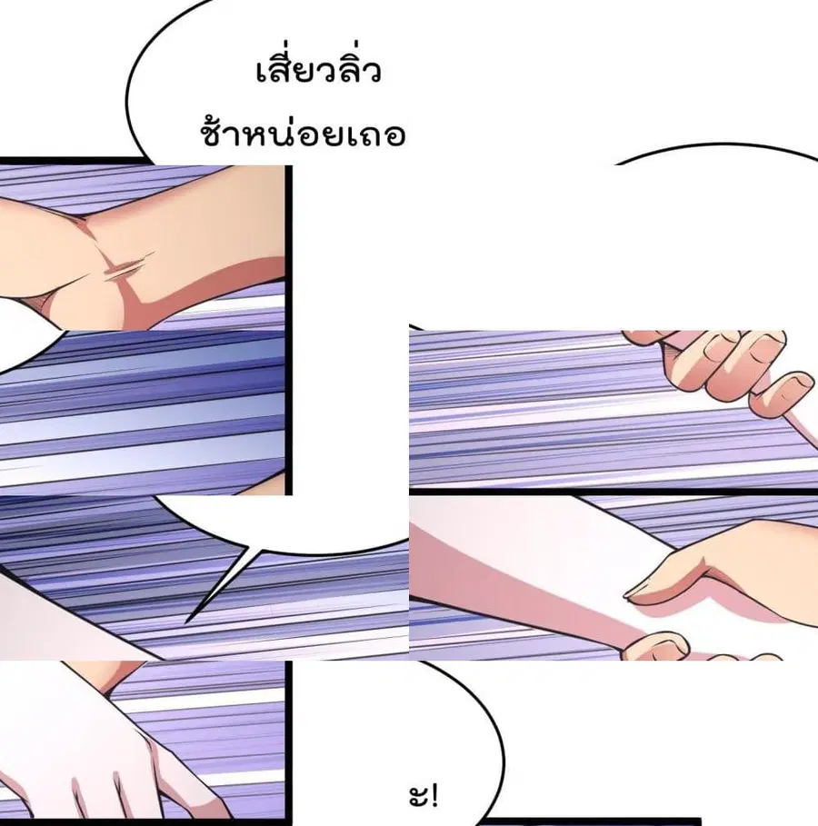 Isekai Pum Pum The Child ตอนที่ 17 หน้า 2