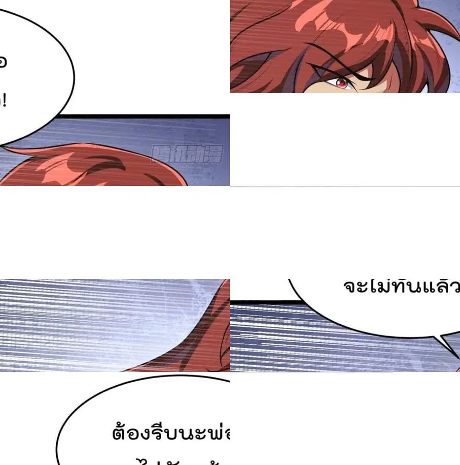 Isekai Pum Pum The Child ตอนที่ 17 หน้า 3