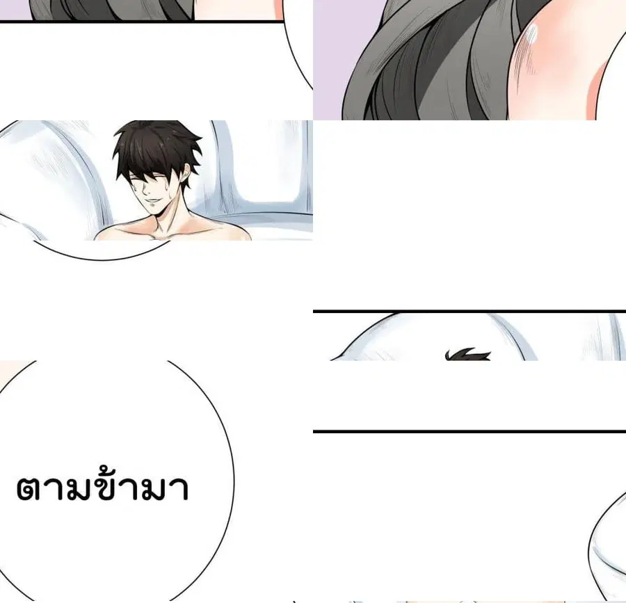 Isekai Pum Pum The Child ตอนที่ 2 หน้า 3