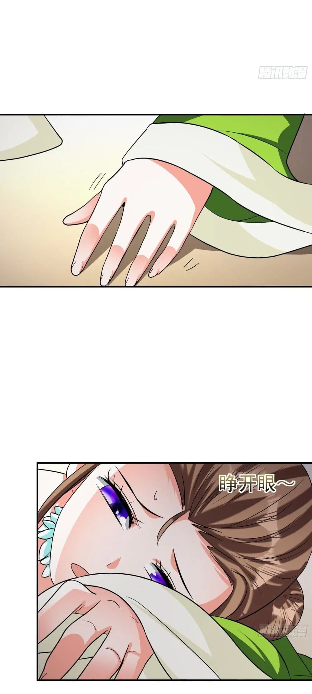 Isekai Pum Pum The Child ตอนที่ 31 หน้า 3