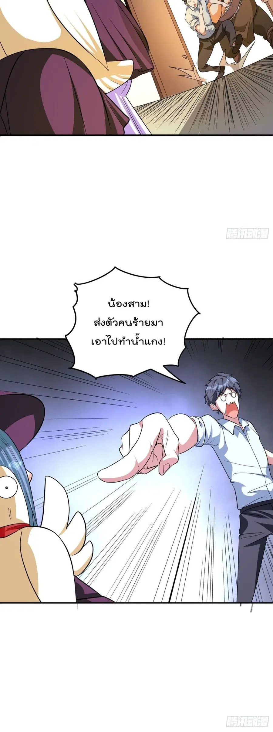 Isekai Pum Pum The Child ตอนที่ 33 หน้า 3