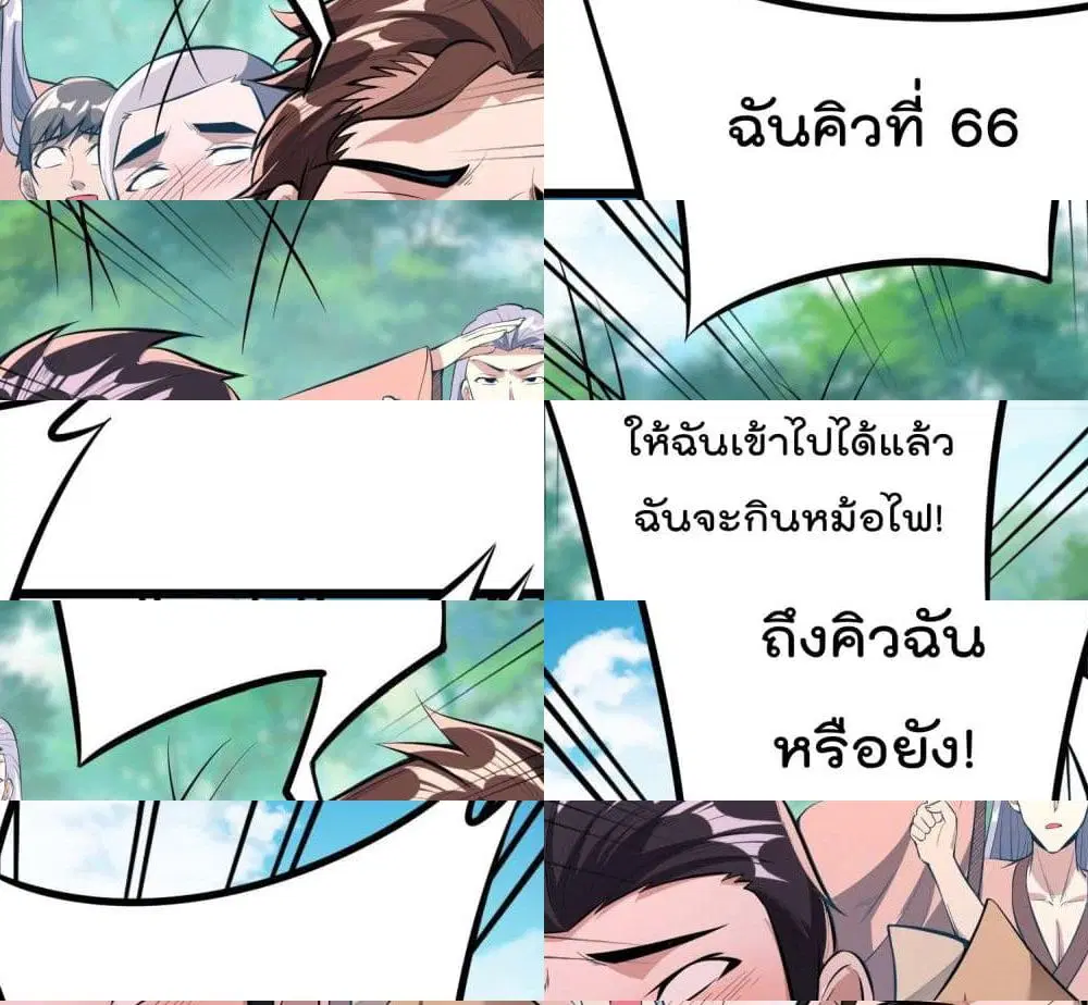 Isekai Pum Pum The Child ตอนที่ 4 หน้า 3