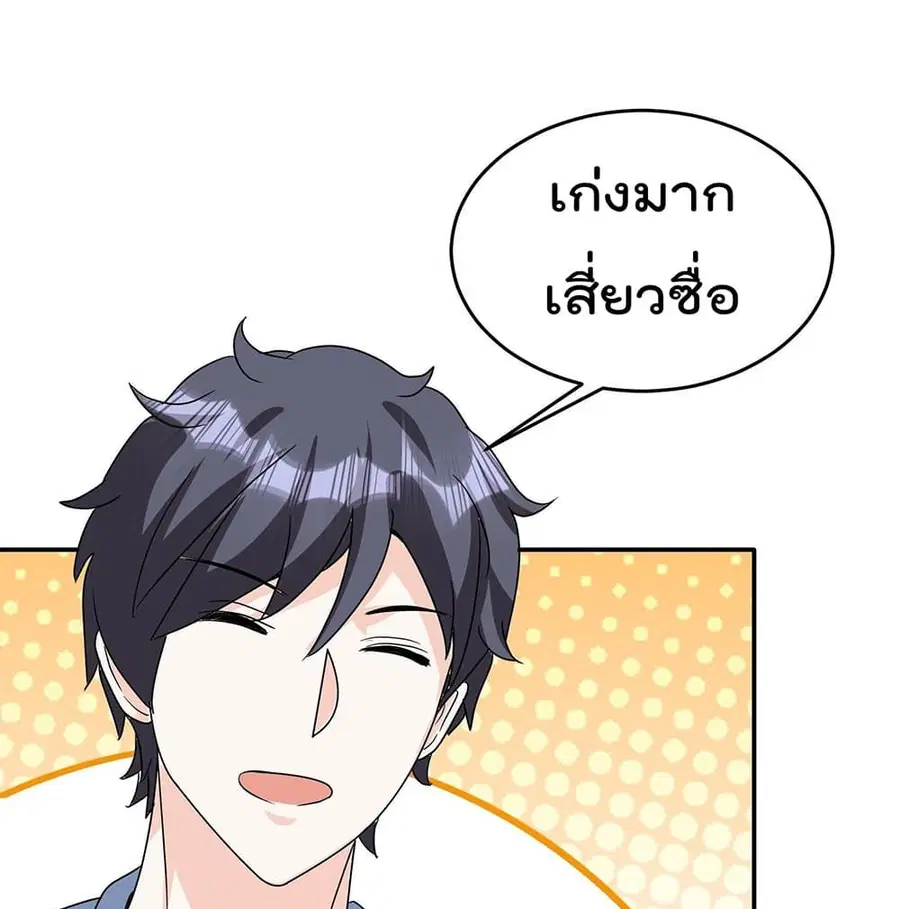 Isekai Pum Pum The Child ตอนที่ 44 หน้า 2