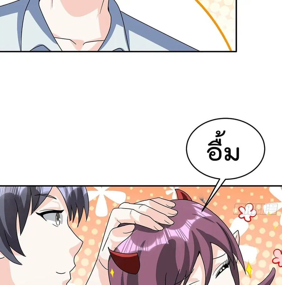 Isekai Pum Pum The Child ตอนที่ 44 หน้า 3