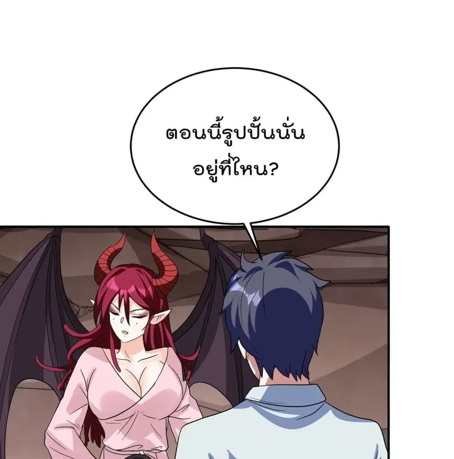 Isekai Pum Pum The Child ตอนที่ 45 หน้า 2