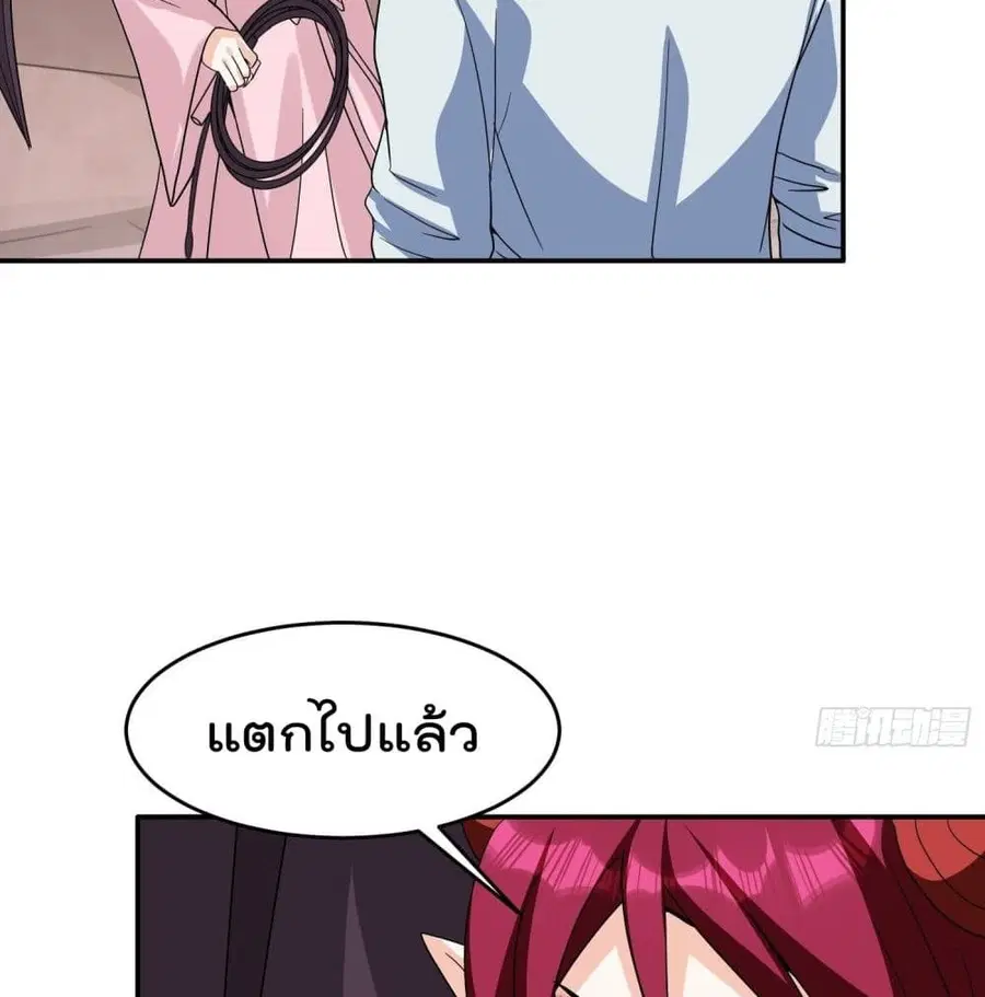 Isekai Pum Pum The Child ตอนที่ 45 หน้า 3