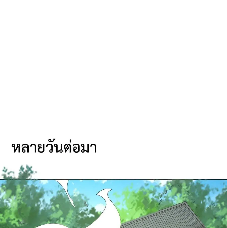 Isekai Pum Pum The Child ตอนที่ 49 หน้า 2