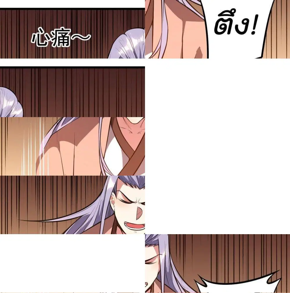 Isekai Pum Pum The Child ตอนที่ 5 หน้า 2