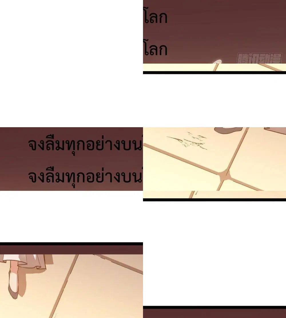 Isekai Pum Pum The Child ตอนที่ 7 หน้า 3