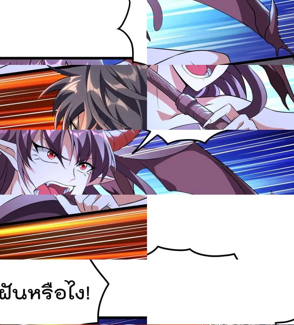 Isekai Pum Pum The Child ตอนที่ 8 หน้า 2