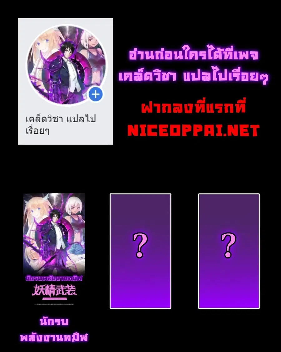 Isekai Pum Pum The Child ตอนที่ 8 หน้า 2