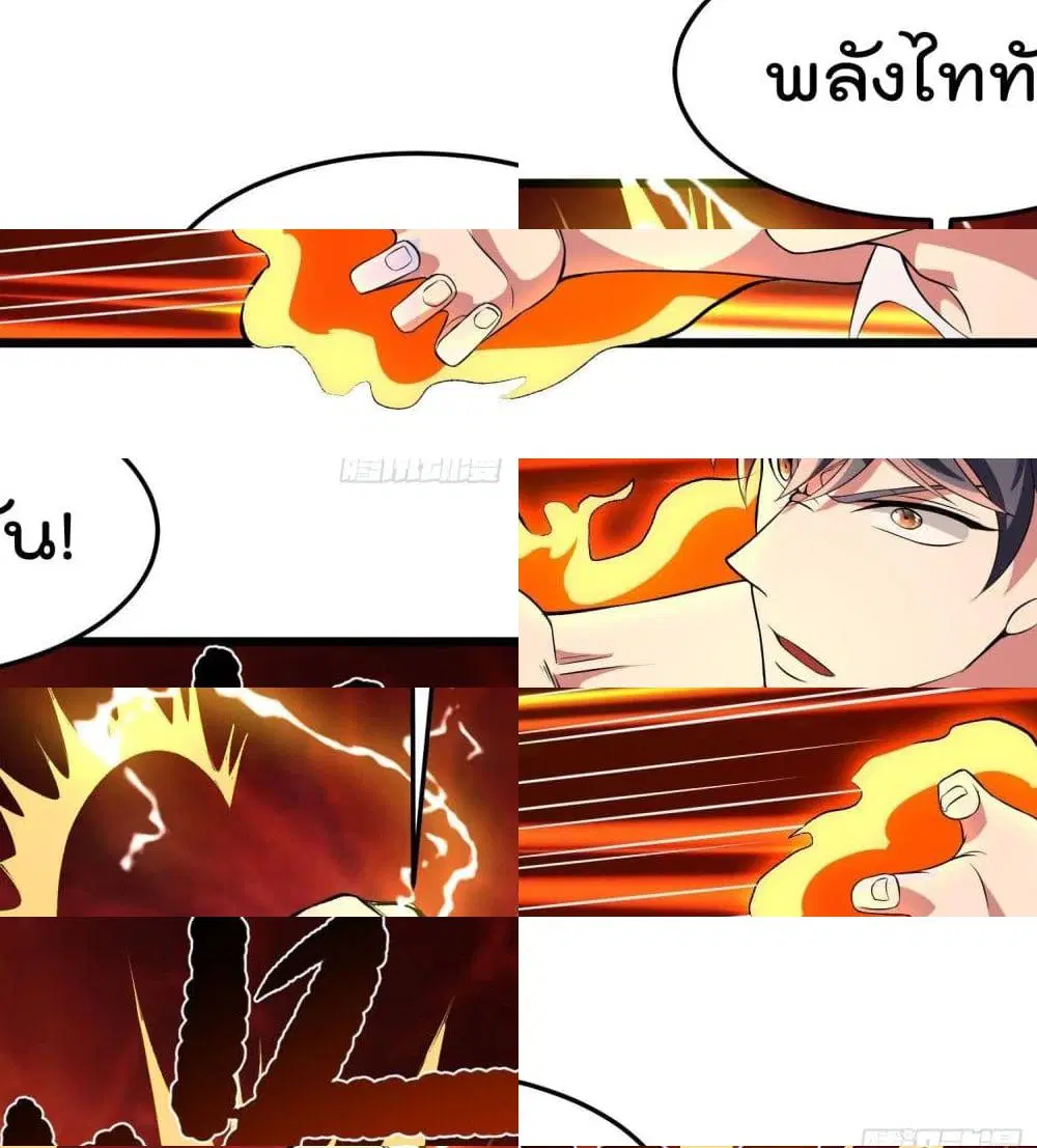 Isekai Pum Pum The Child ตอนที่ 8 หน้า 3