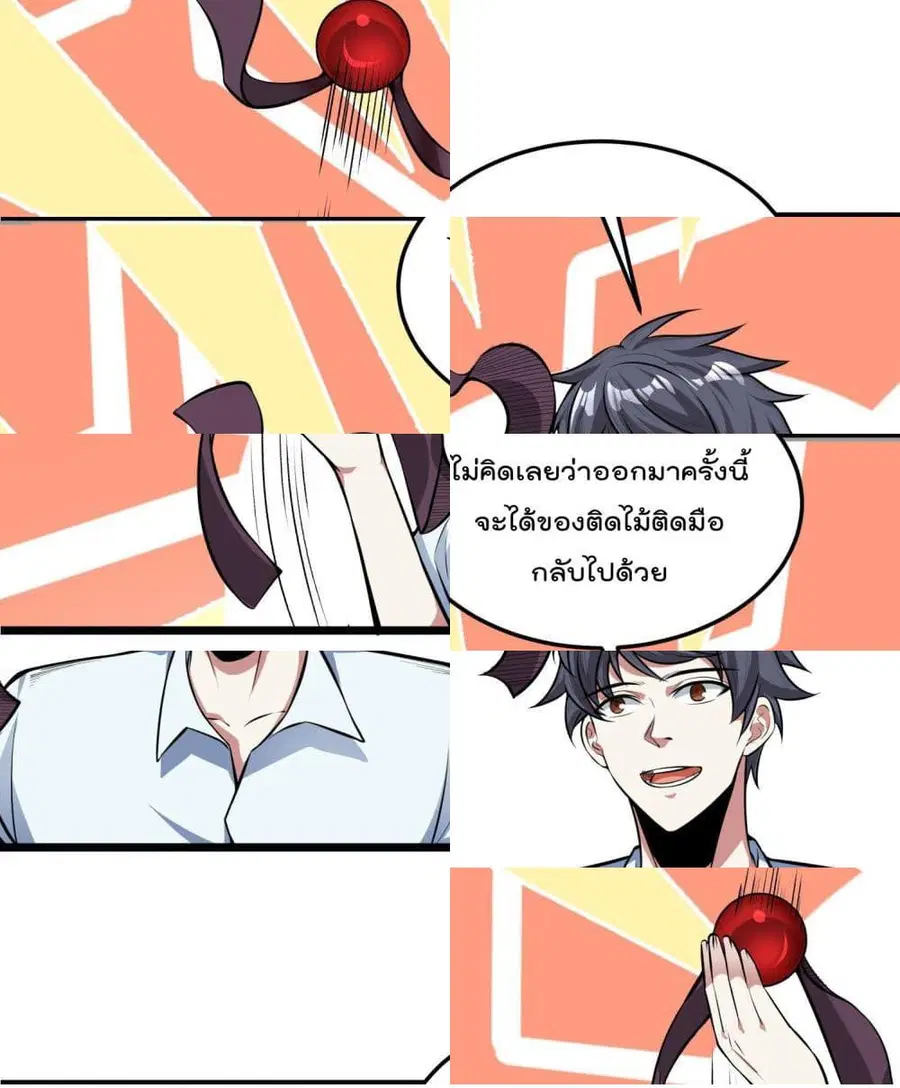 Isekai Pum Pum The Child ตอนที่ 9 หน้า 2