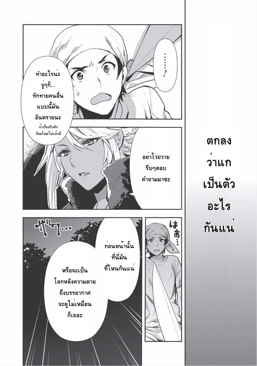 Isekai Ryouridou ตอนที่ 1 หน้า 1