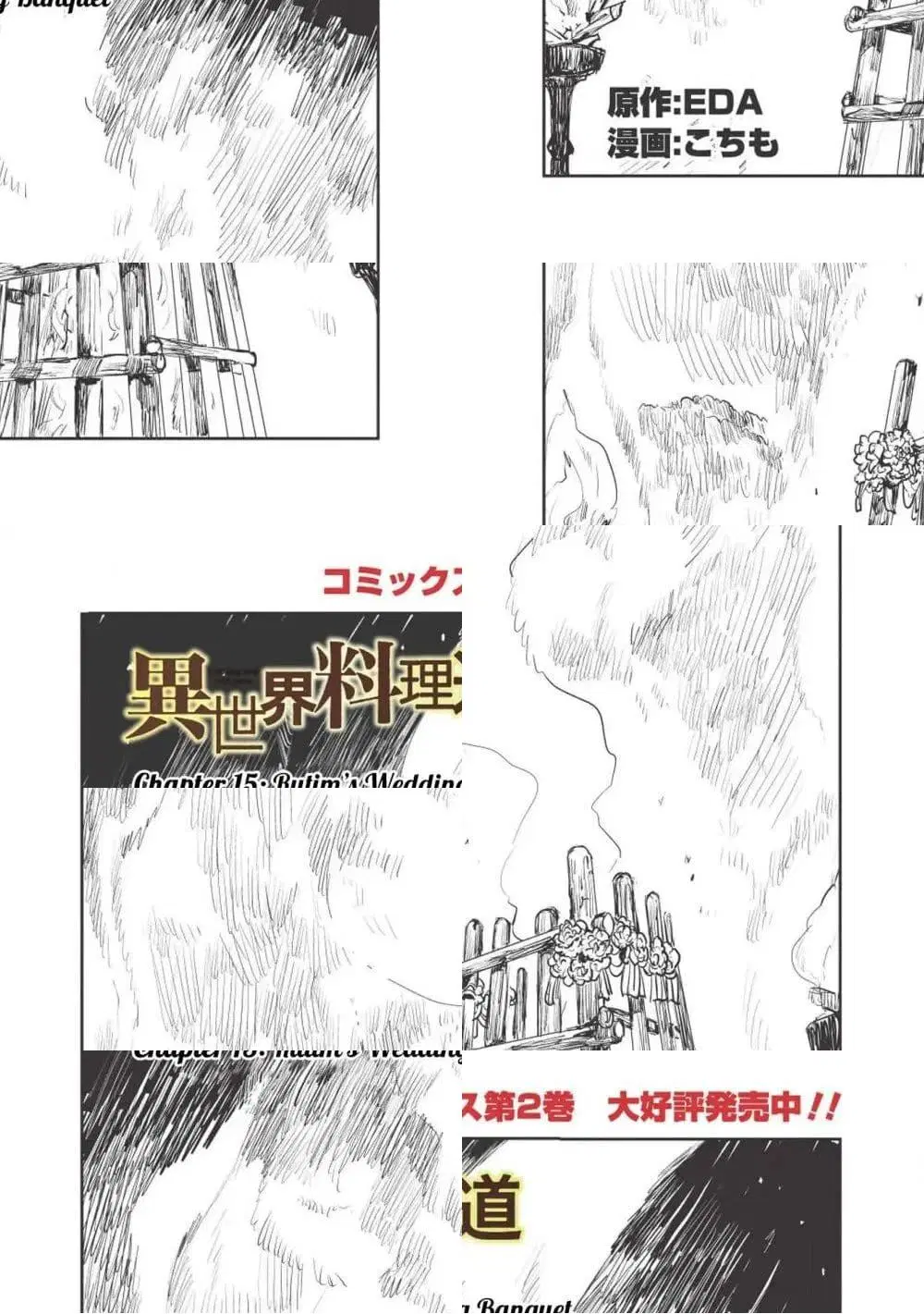 Isekai Ryouridou ตอนที่ 15 หน้า 1