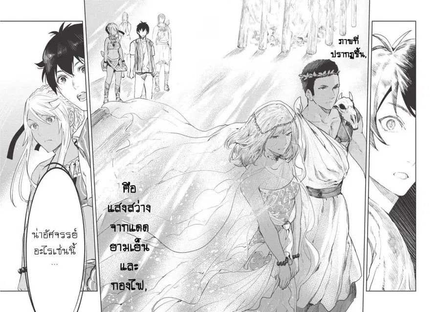 Isekai Ryouridou ตอนที่ 15 หน้า 1