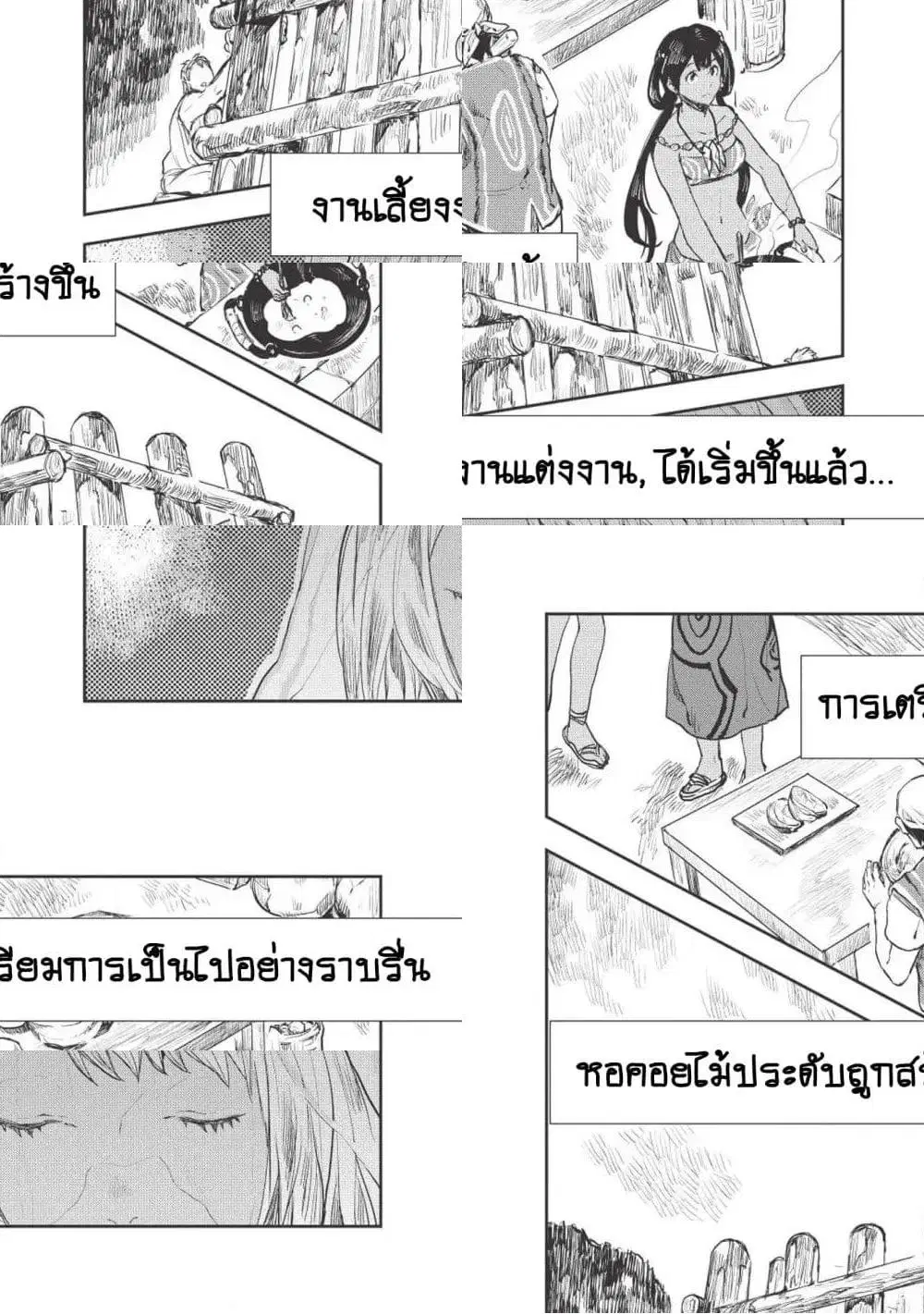 Isekai Ryouridou ตอนที่ 15 หน้า 2