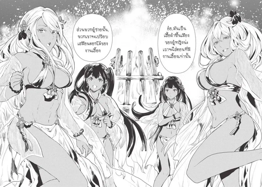 Isekai Ryouridou ตอนที่ 15 หน้า 2