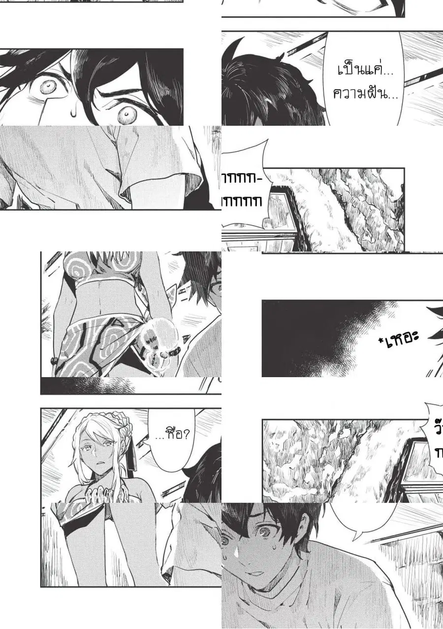 Isekai Ryouridou ตอนที่ 17 หน้า 2