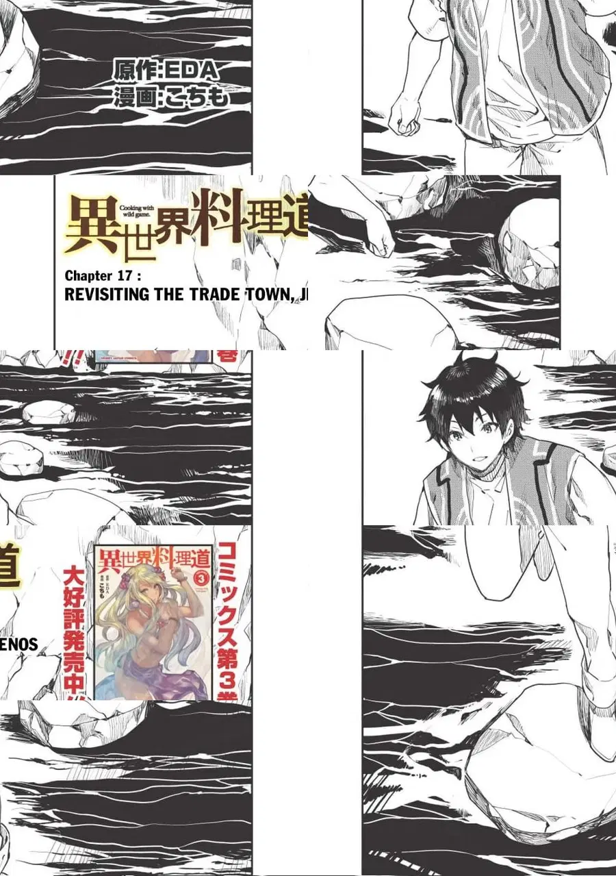 Isekai Ryouridou ตอนที่ 17 หน้า 3