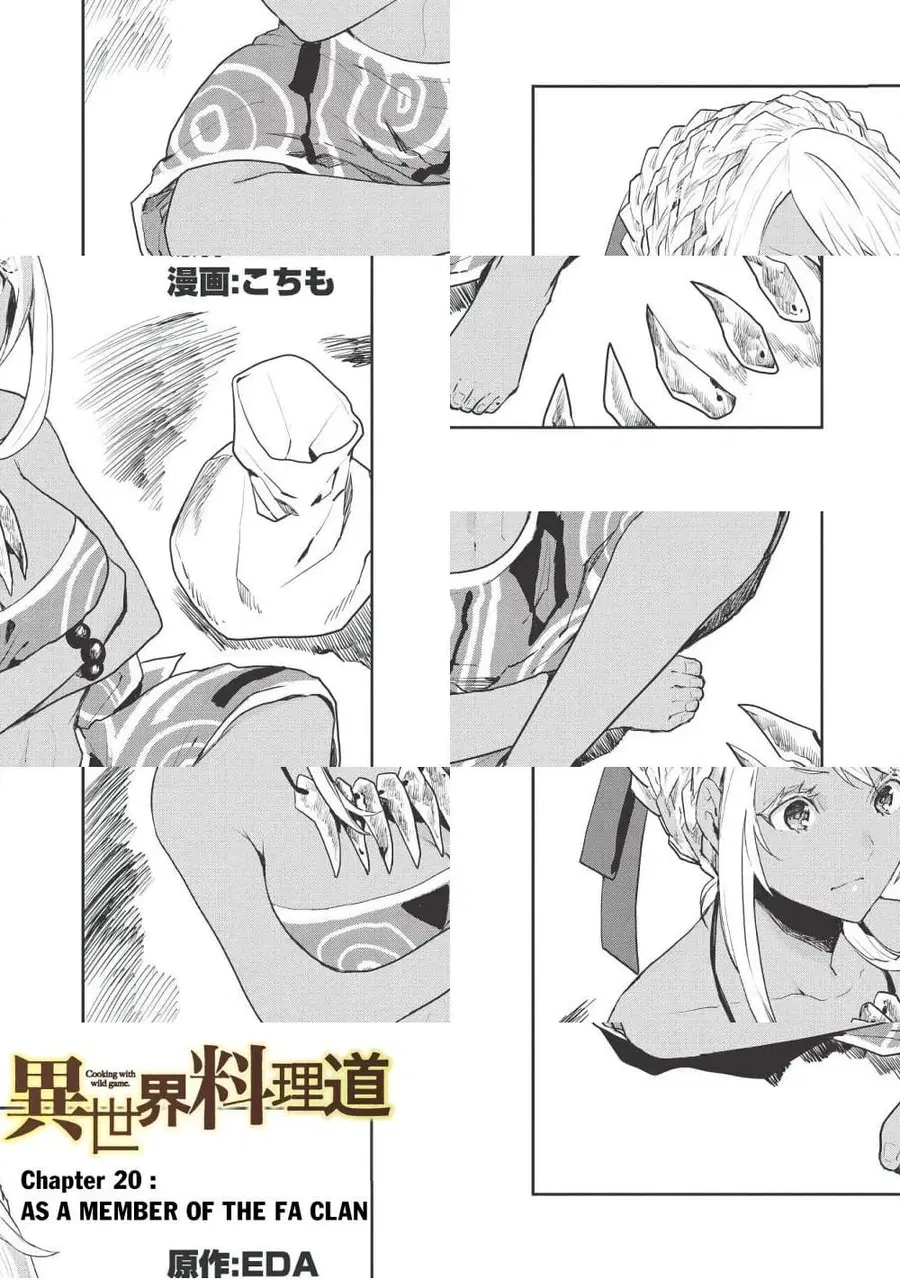 Isekai Ryouridou ตอนที่ 20 หน้า 2