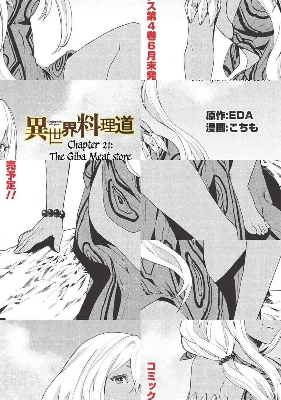 Isekai Ryouridou ตอนที่ 21 หน้า 1
