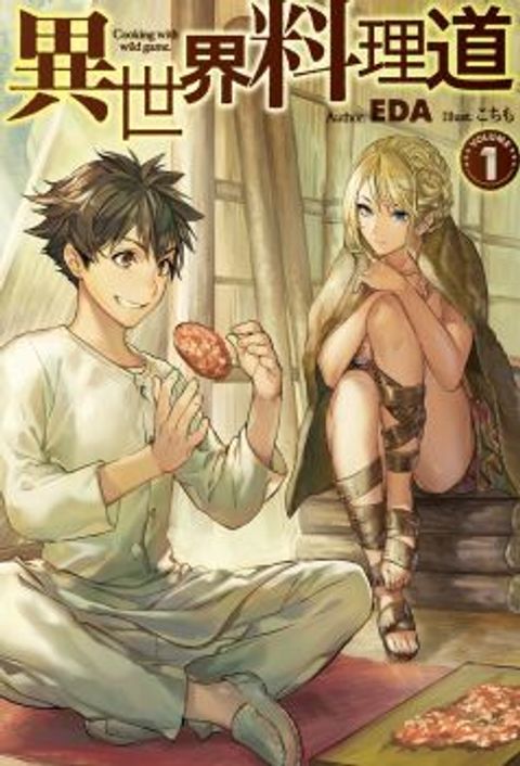 ปก Isekai Ryouridou มังงะญี่ปุ่น แปลไทย