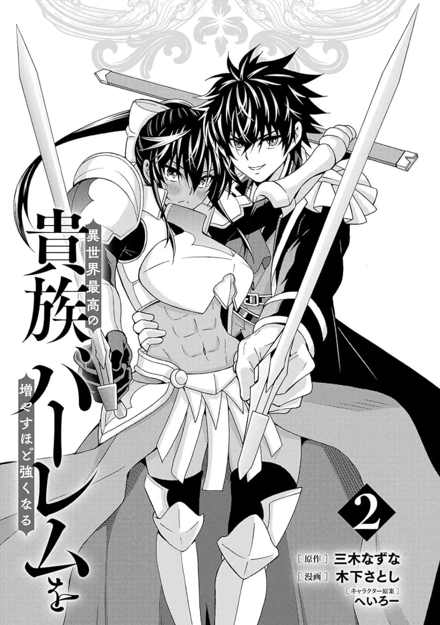 Isekai Saikou no Kizoku, Harem wo Fuyasu Hodo Tsuyoku Naru ตอนที่ 8 หน้า 2