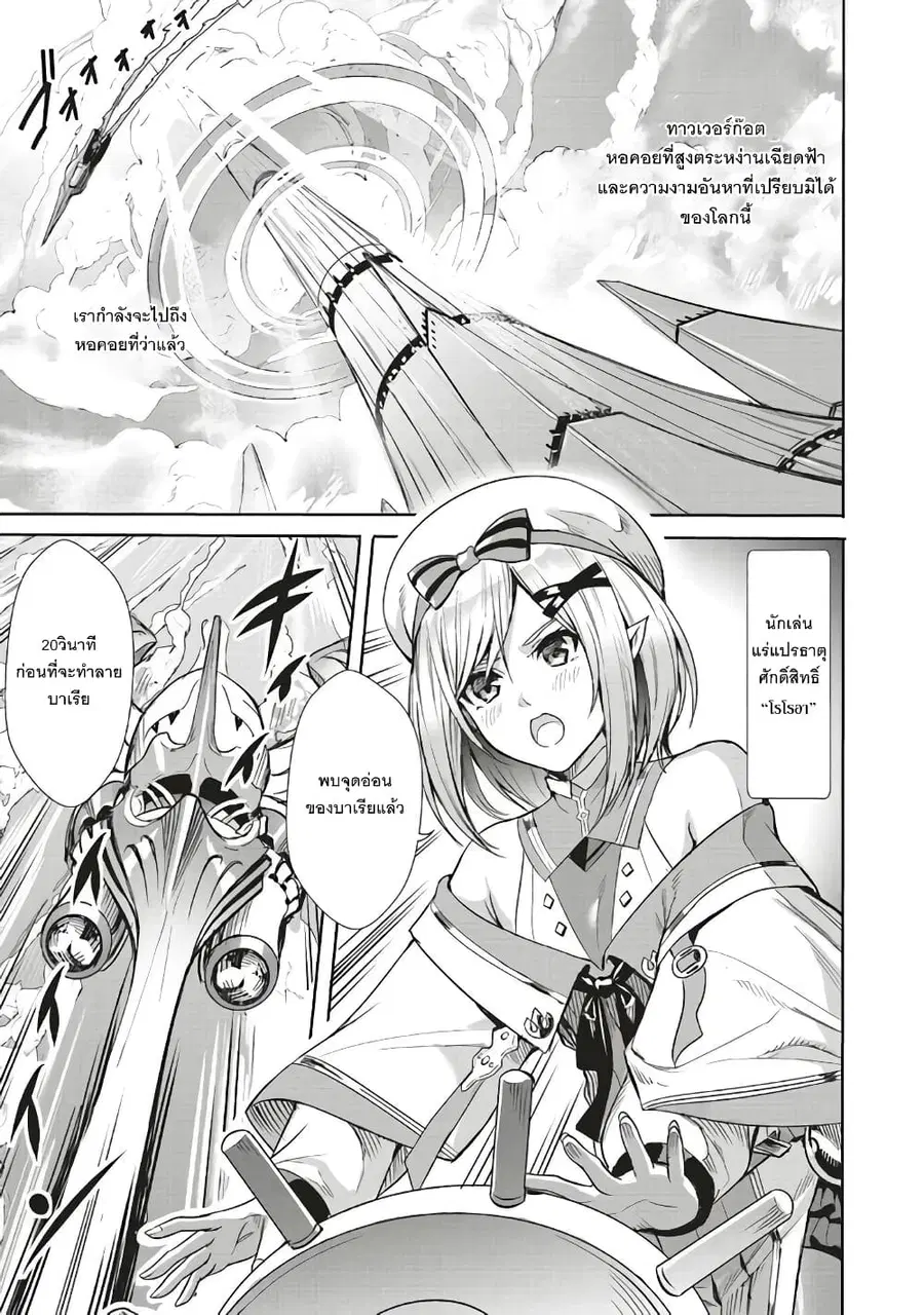 Isekai Saikyou no Daimaou, Tensei Shi Boukensha ni Naru ตอนที่ 1 หน้า 1