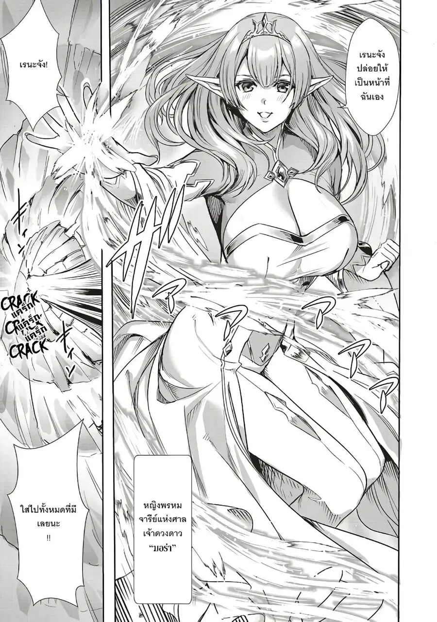 Isekai Saikyou no Daimaou, Tensei Shi Boukensha ni Naru ตอนที่ 1 หน้า 3