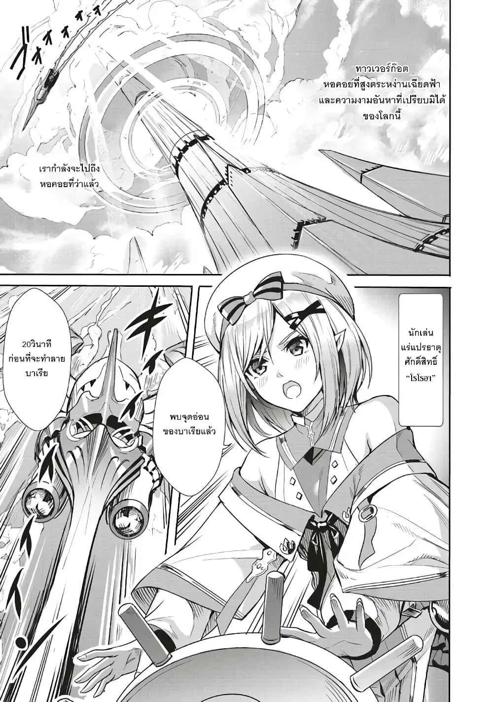 Isekai Saikyou no Daimaou, Tensei Shi Boukensha ni Naru ตอนที่ 1.1 หน้า 1