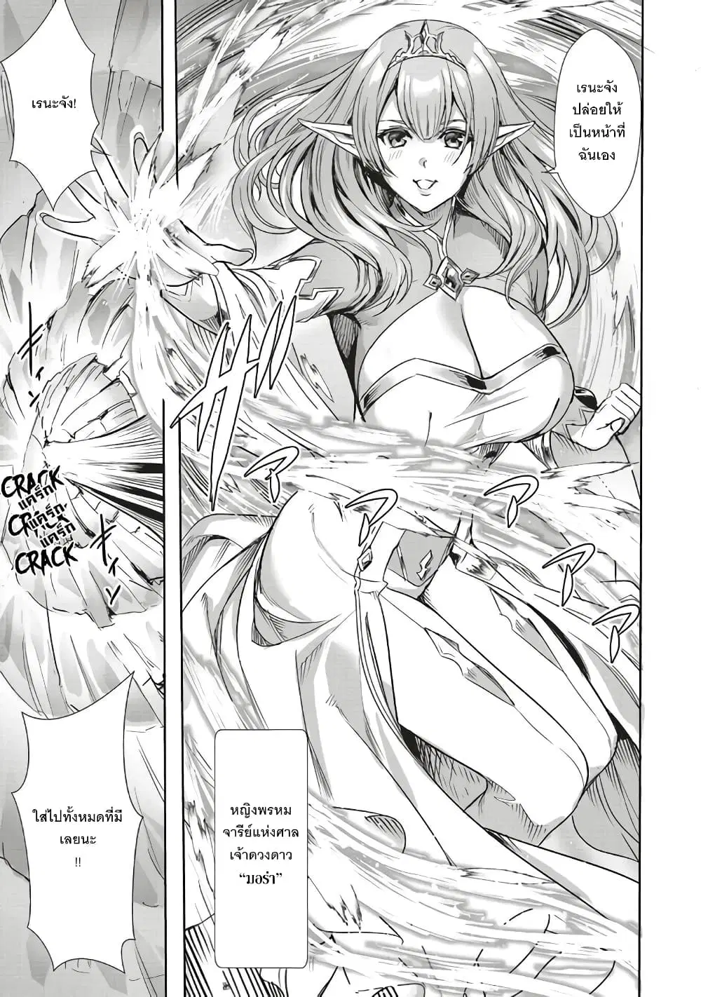 Isekai Saikyou no Daimaou, Tensei Shi Boukensha ni Naru ตอนที่ 1.1 หน้า 3