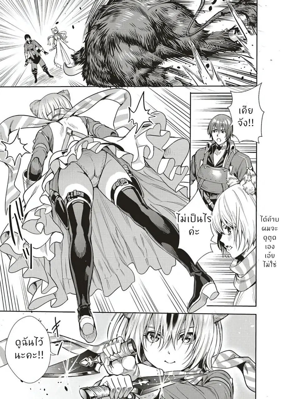 Isekai Saikyou no Daimaou, Tensei Shi Boukensha ni Naru ตอนที่ 4.2 หน้า 1