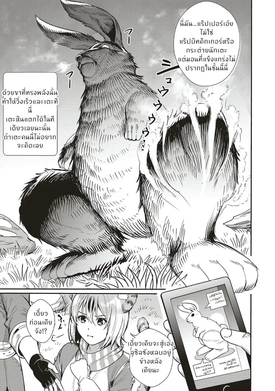 Isekai Saikyou no Daimaou, Tensei Shi Boukensha ni Naru ตอนที่ 5.1 หน้า 3