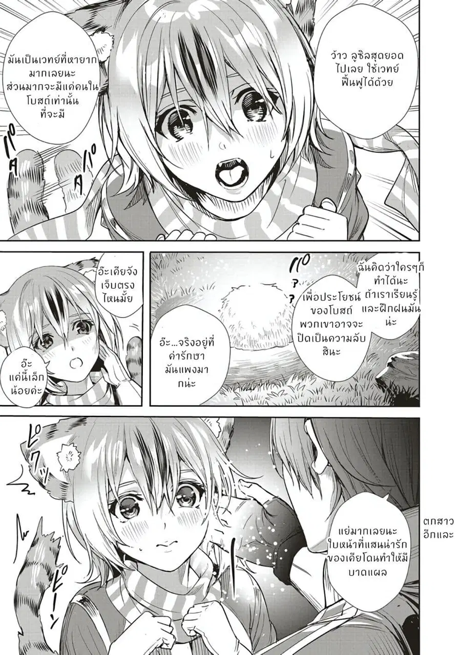 Isekai Saikyou no Daimaou, Tensei Shi Boukensha ni Naru ตอนที่ 5.2 หน้า 2