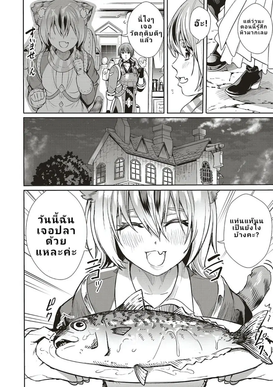 Isekai Saikyou no Daimaou, Tensei Shi Boukensha ni Naru ตอนที่ 6.1 หน้า 2