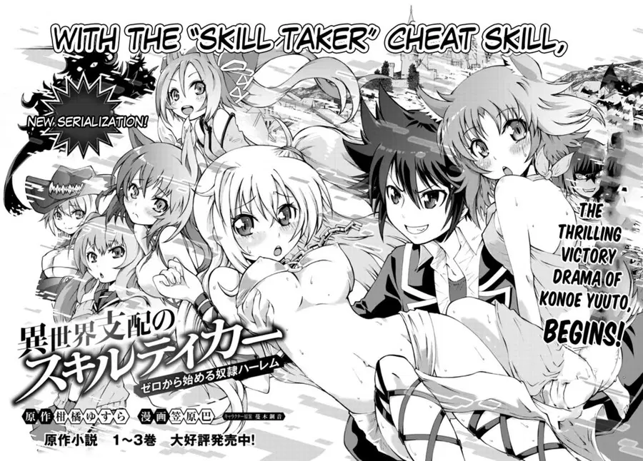 Isekai Shihai no Skill Taker: Zero kara Hajimeru Dorei Harem ตอนที่ 1 หน้า 2
