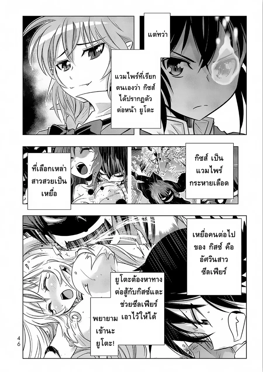 Isekai Shihai no Skill Taker: Zero kara Hajimeru Dorei Harem ตอนที่ 11 หน้า 2
