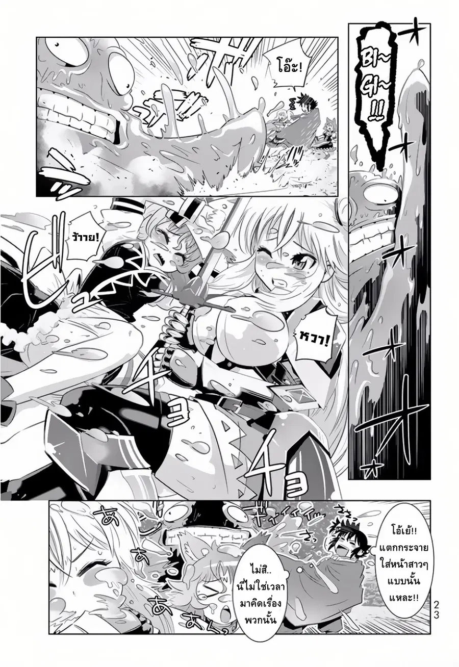 Isekai Shihai no Skill Taker: Zero kara Hajimeru Dorei Harem ตอนที่ 18 หน้า 1