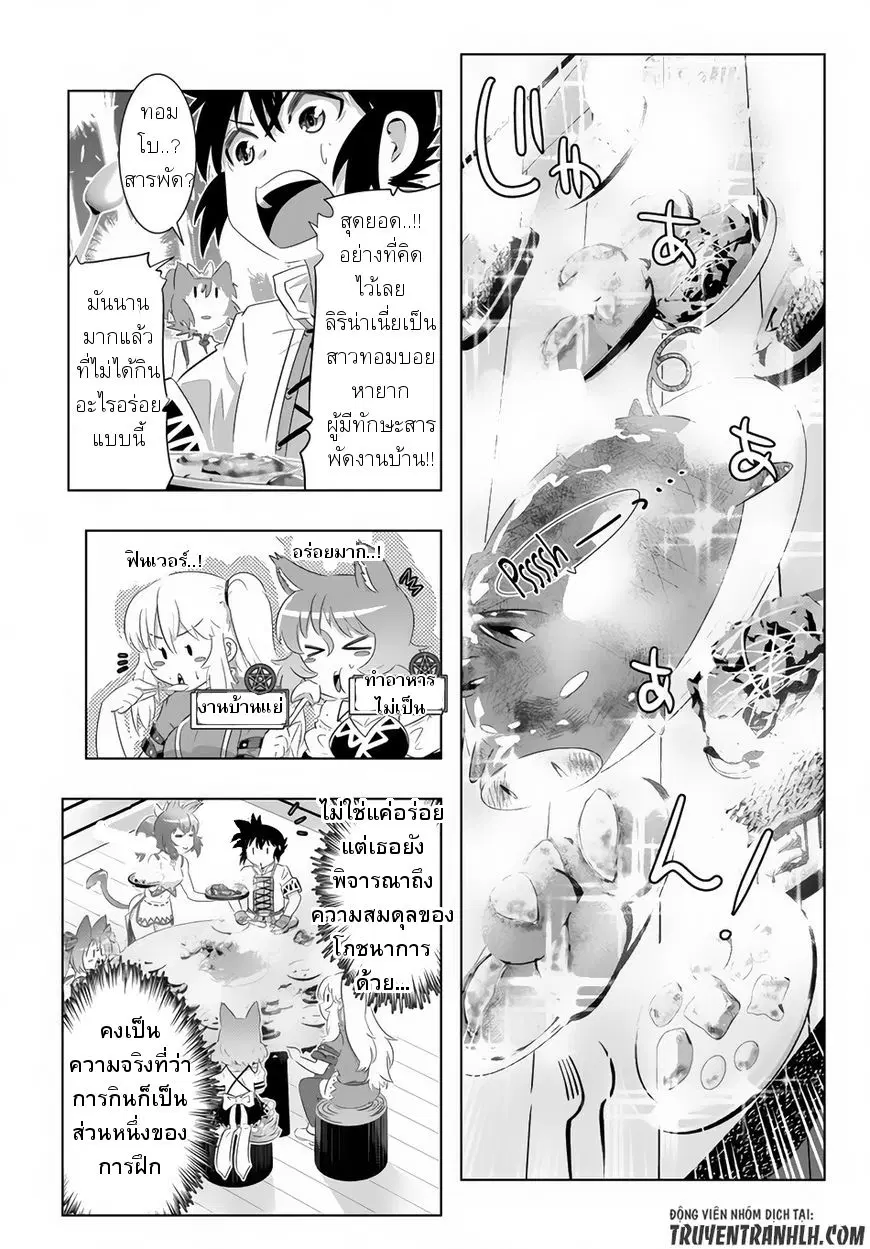 Isekai Shihai no Skill Taker: Zero kara Hajimeru Dorei Harem ตอนที่ 24 หน้า 3