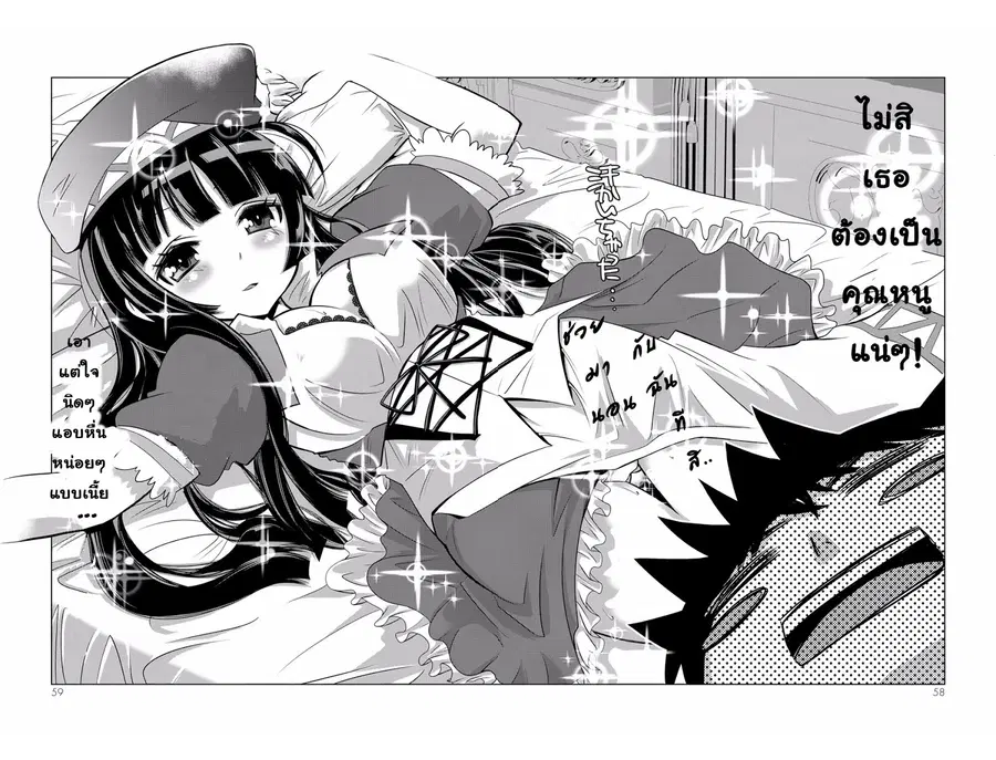 Isekai Shihai no Skill Taker: Zero kara Hajimeru Dorei Harem ตอนที่ 3 หน้า 2