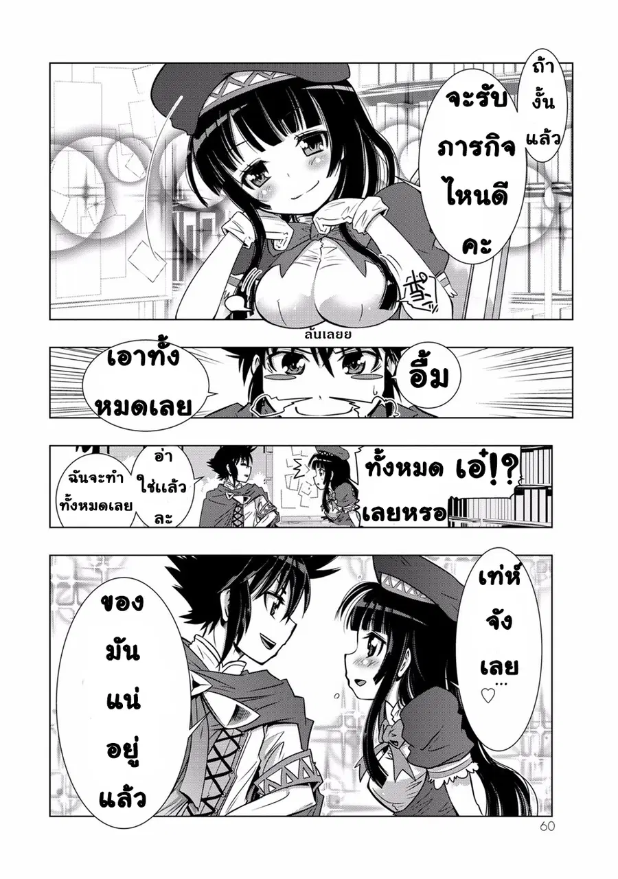 Isekai Shihai no Skill Taker: Zero kara Hajimeru Dorei Harem ตอนที่ 3 หน้า 3