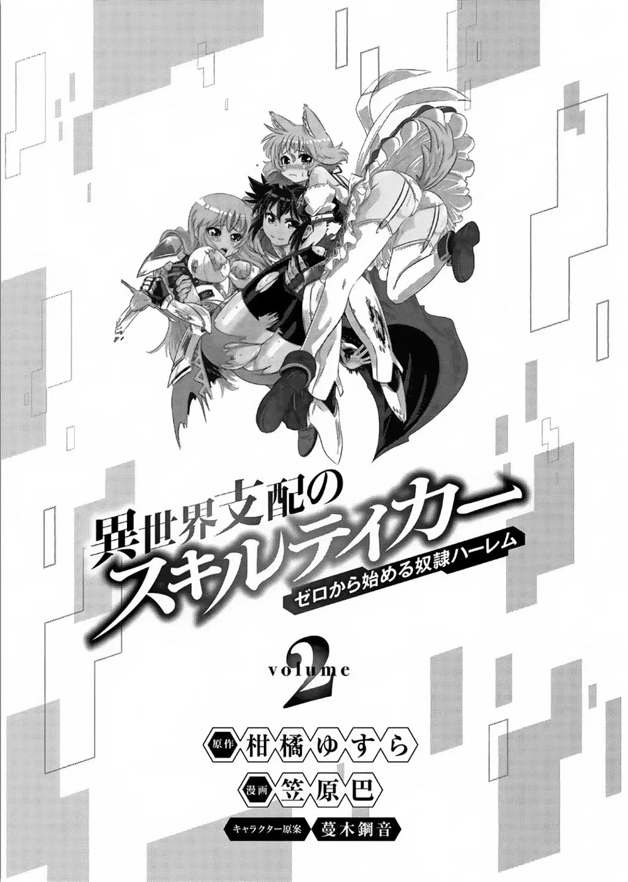 Isekai Shihai no Skill Taker: Zero kara Hajimeru Dorei Harem ตอนที่ 9 หน้า 2