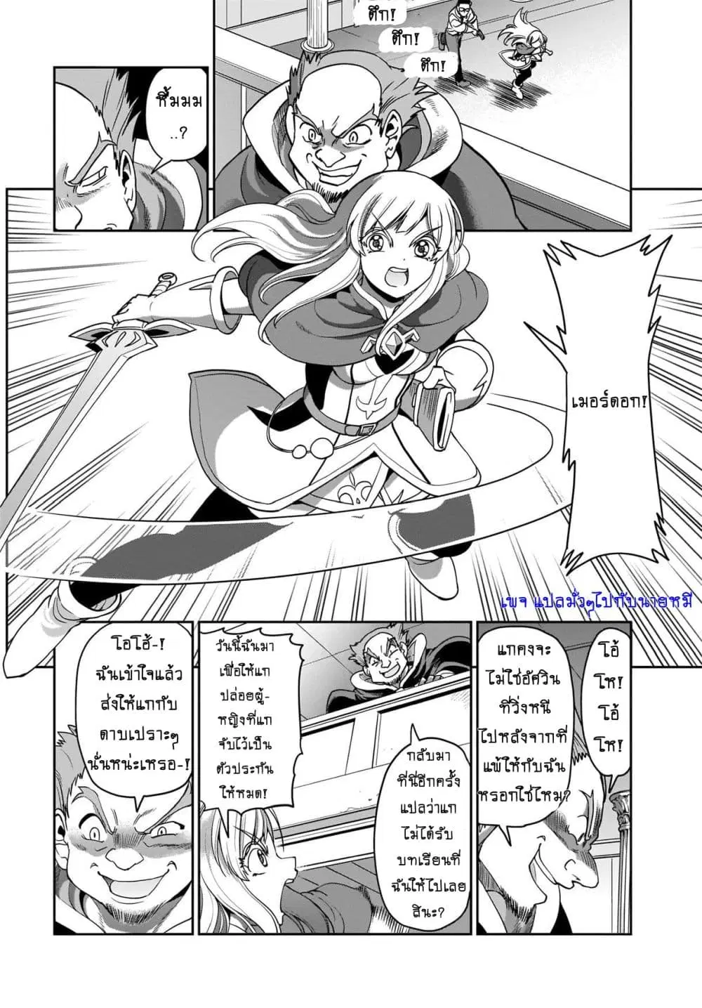 Isekai Shokan Ojisan No Ju Muso Life Sabage Suki Salary Man Ha Kaisha Owari Ni Isekai He Chokuki Suru ตอนที่ 3 หน้า 3