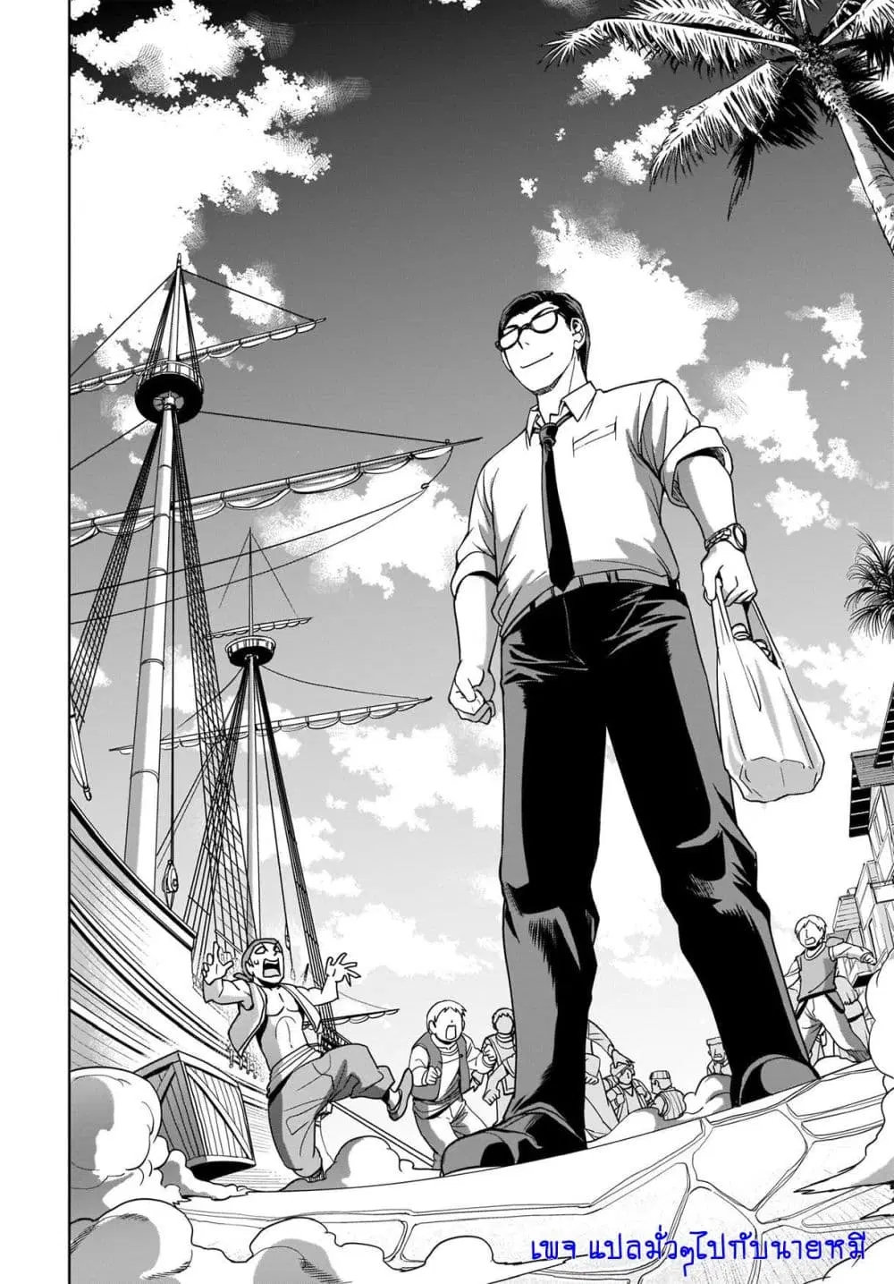 Isekai Shokan Ojisan No Ju Muso Life Sabage Suki Salary Man Ha Kaisha Owari Ni Isekai He Chokuki Suru ตอนที่ 4 หน้า 3